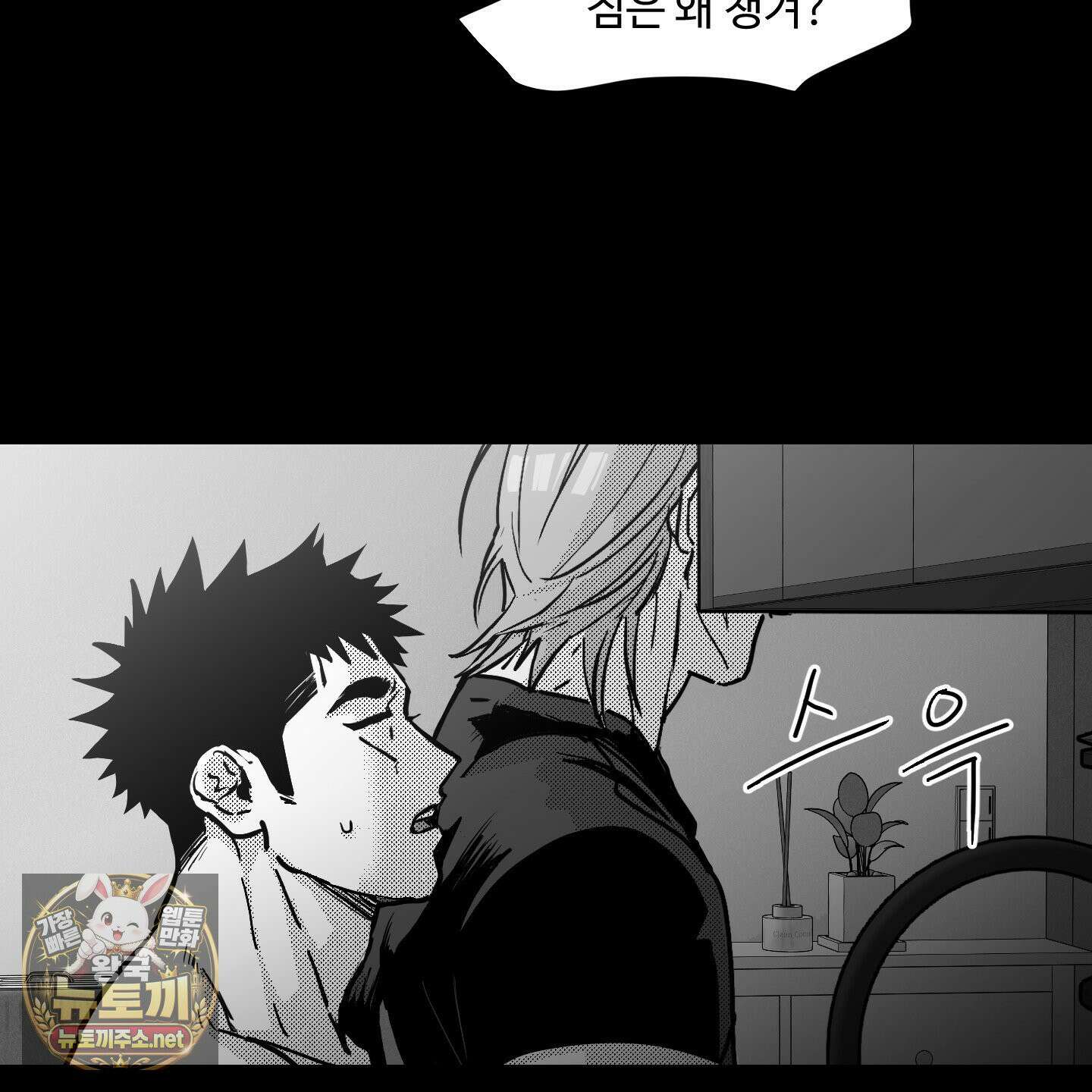 너는 나의 세상 14화 16