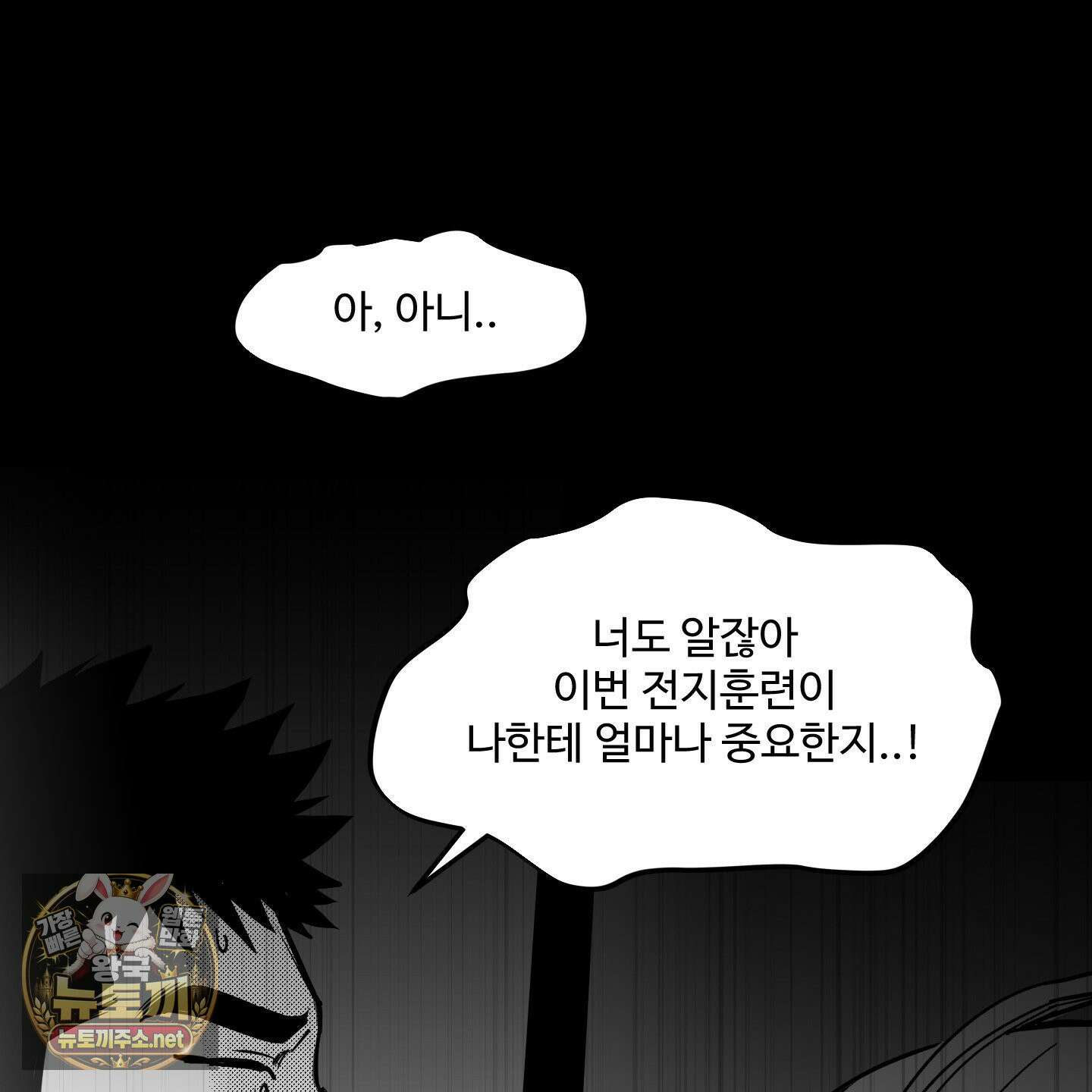 너는 나의 세상 14화 19