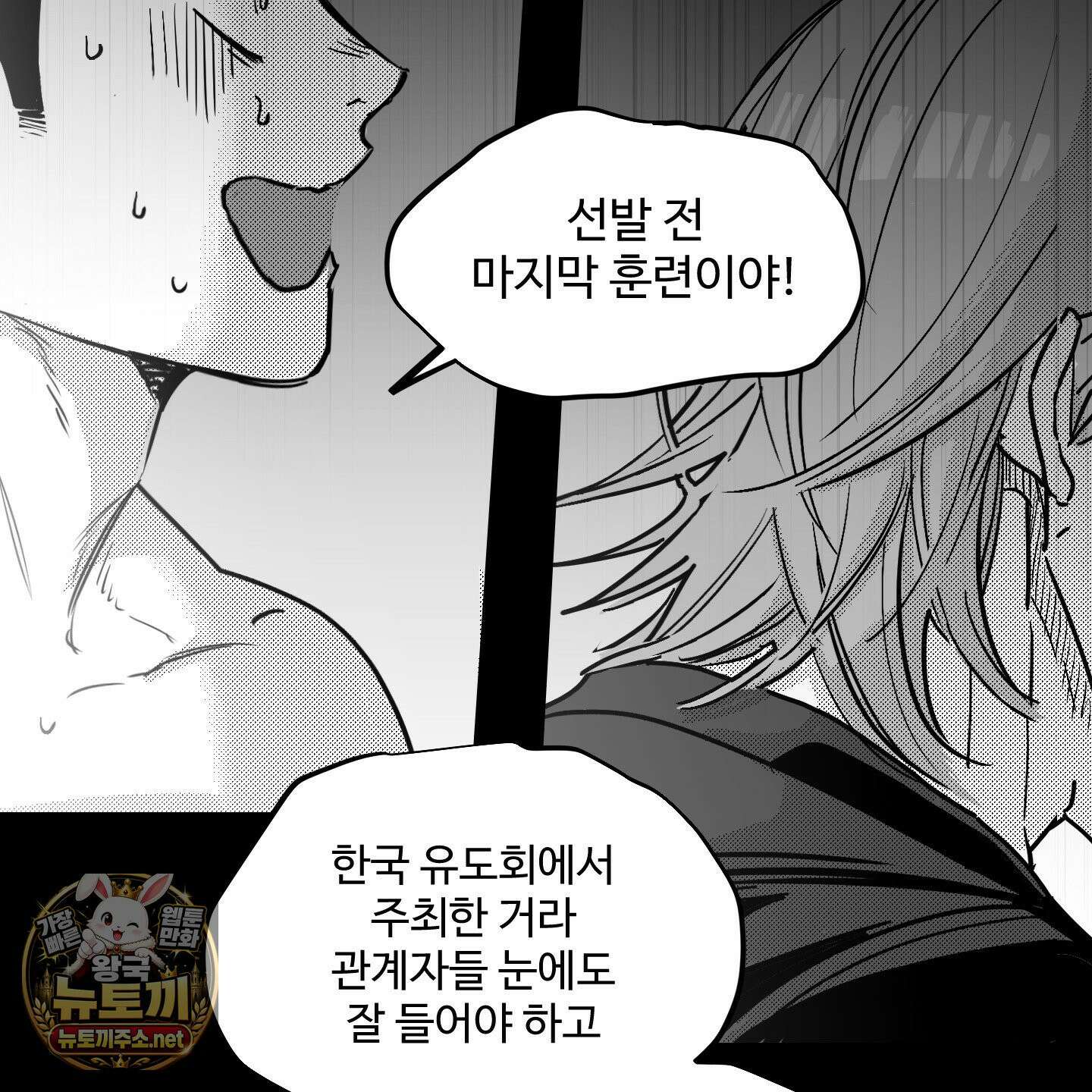 너는 나의 세상 14화 20