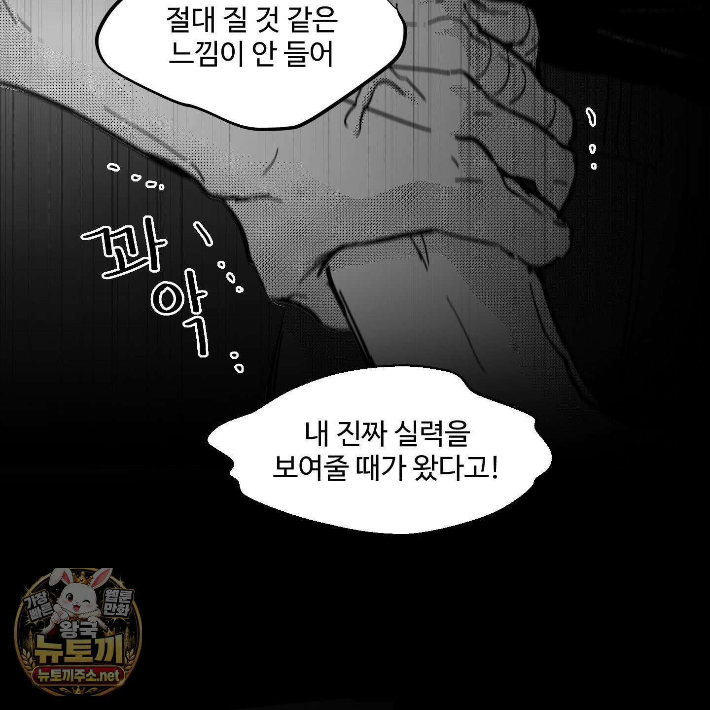 너는 나의 세상 14화 22