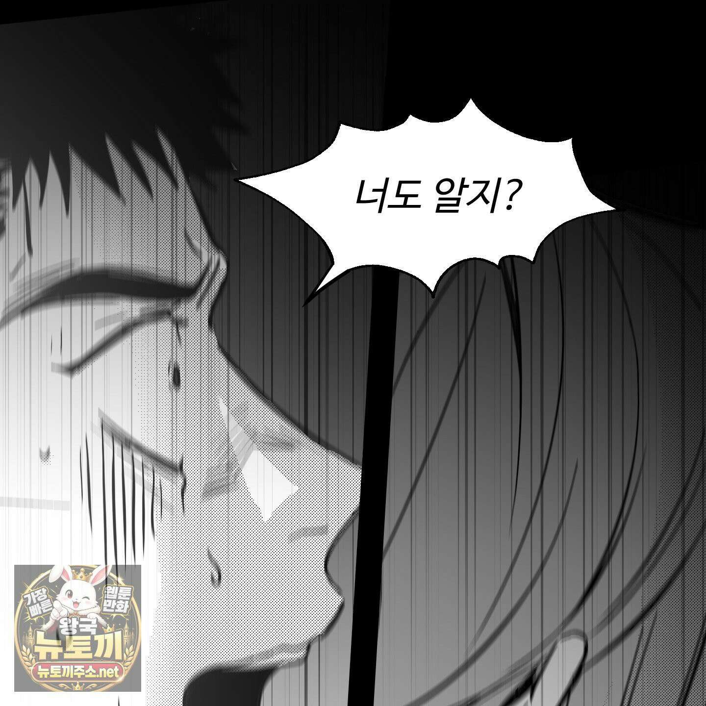너는 나의 세상 14화 23