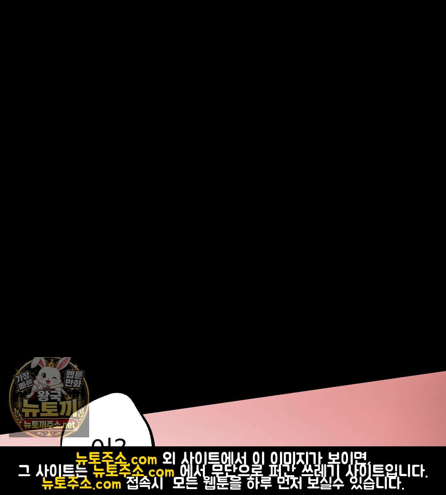 너는 나의 세상 20화 4
