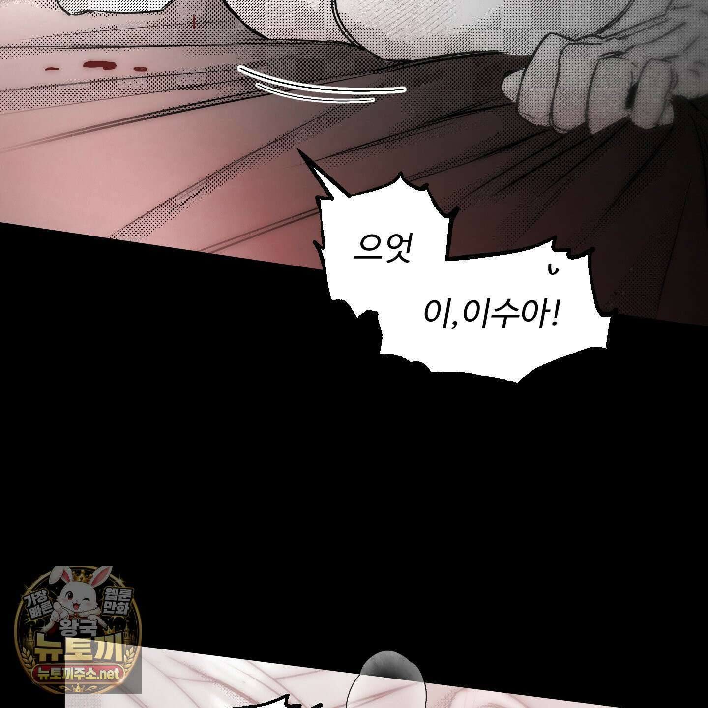 너는 나의 세상 20화 6