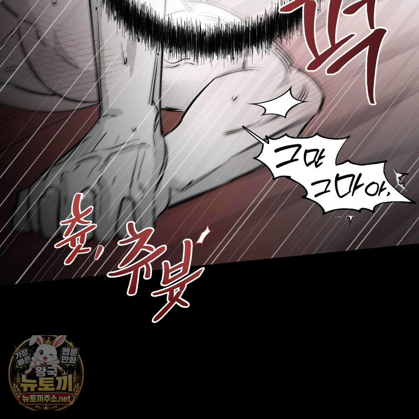 너는 나의 세상 20화 15