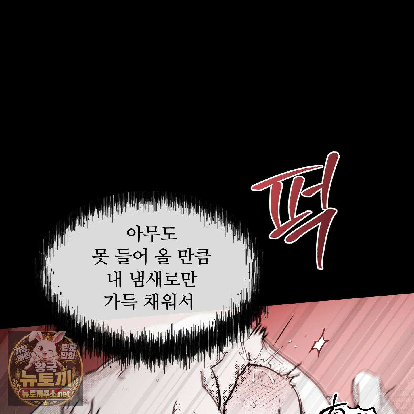 너는 나의 세상 20화 17