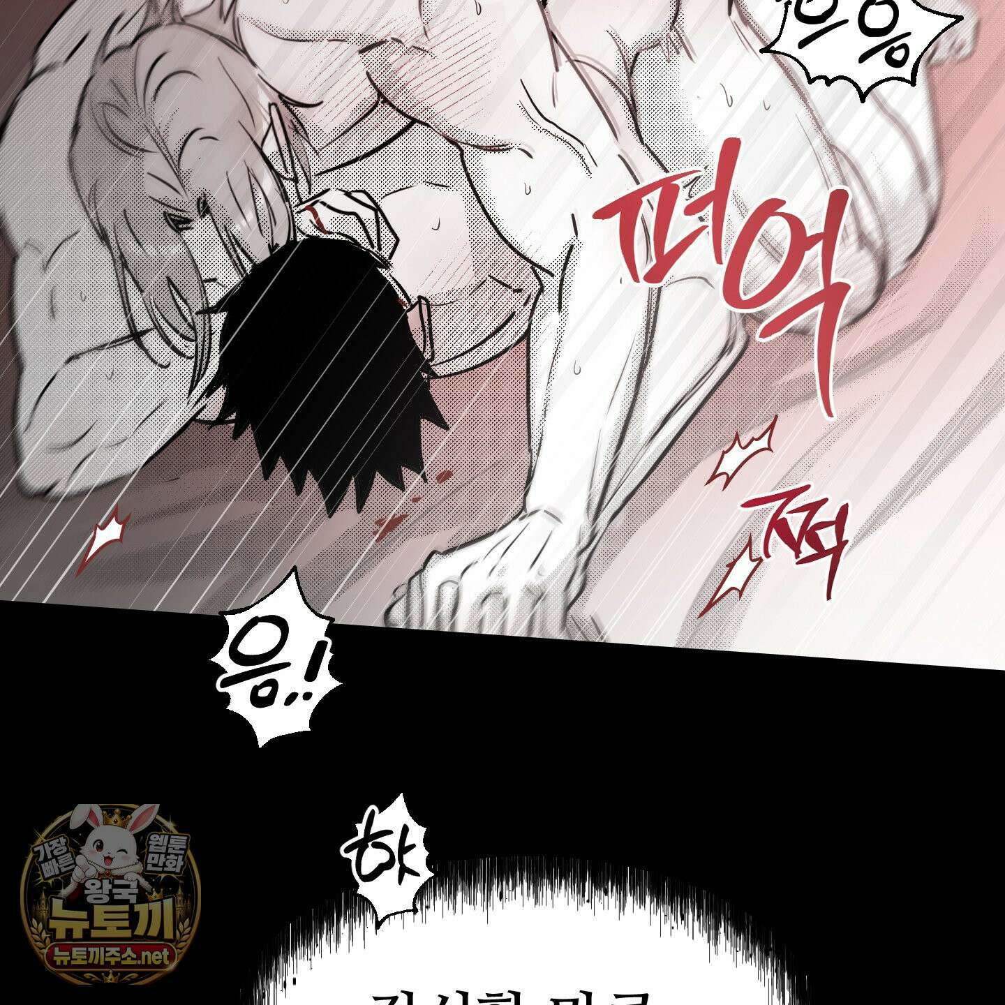 너는 나의 세상 20화 18