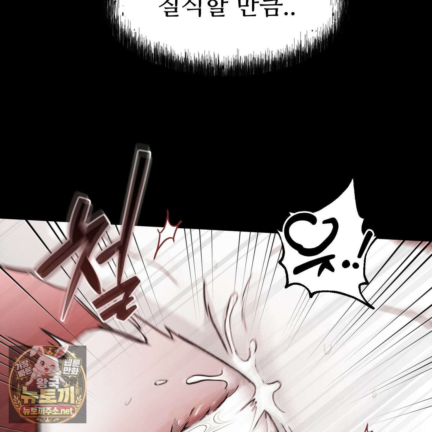 너는 나의 세상 20화 19