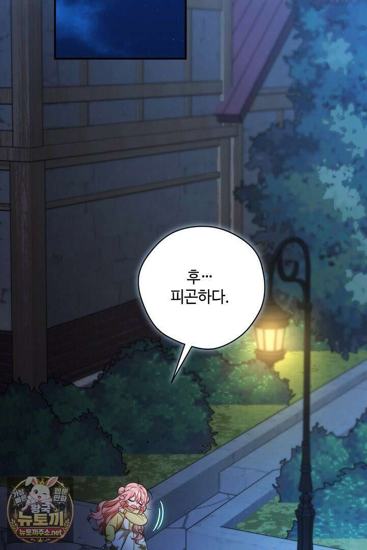 세이브를 생활화합시다 14화 2