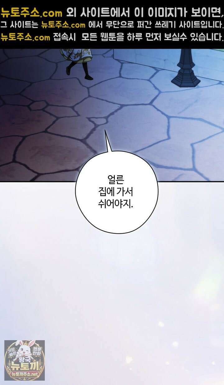 세이브를 생활화합시다 14화 3