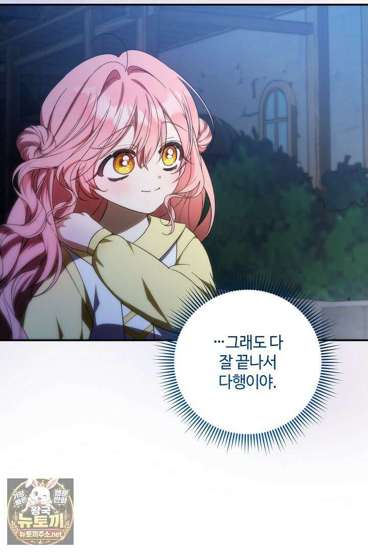 세이브를 생활화합시다 14화 4