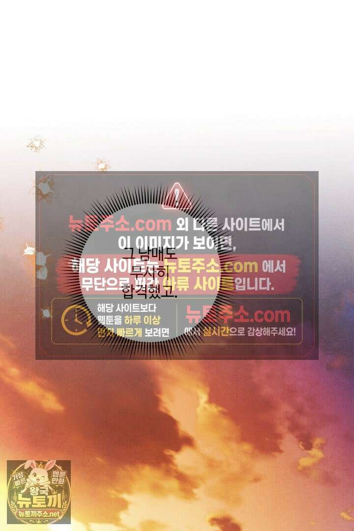 세이브를 생활화합시다 14화 5