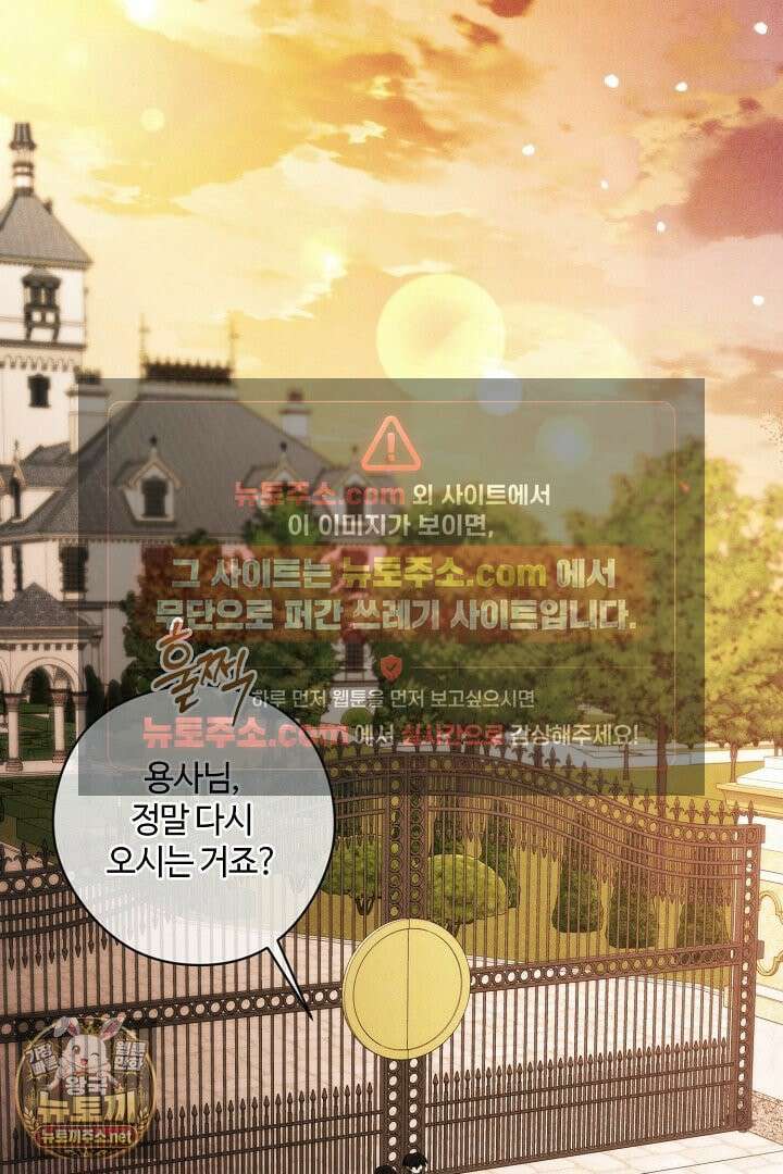 세이브를 생활화합시다 14화 6