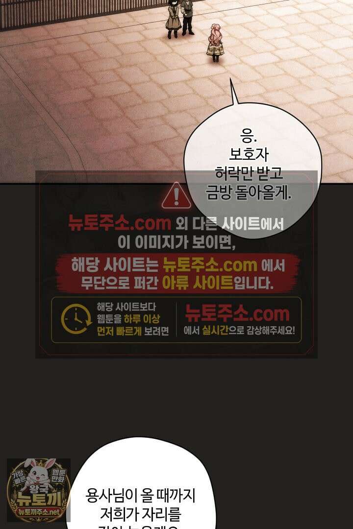 세이브를 생활화합시다 14화 7