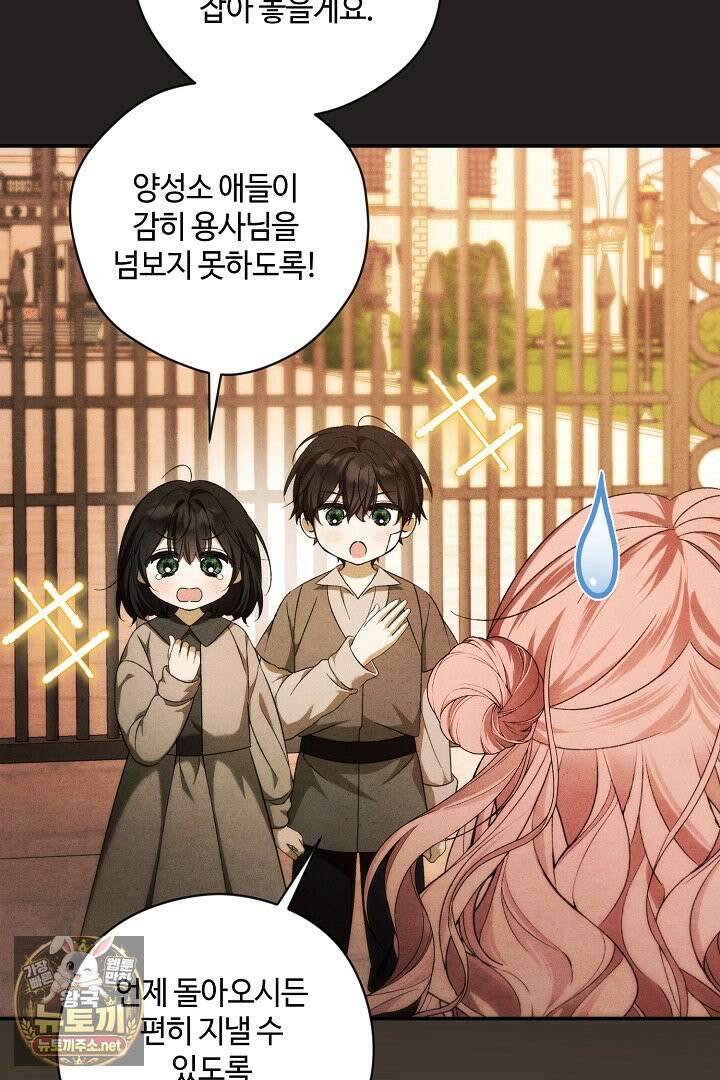 세이브를 생활화합시다 14화 8