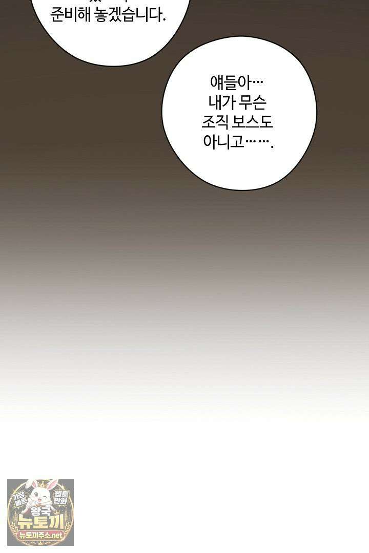 세이브를 생활화합시다 14화 9
