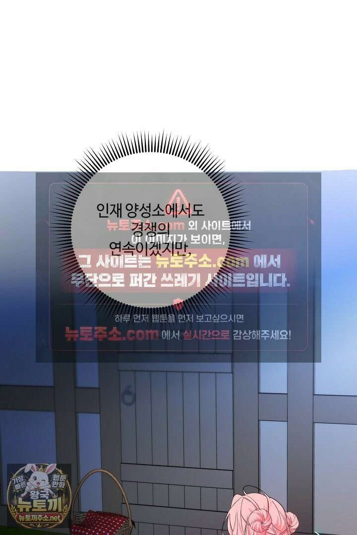 세이브를 생활화합시다 14화 10