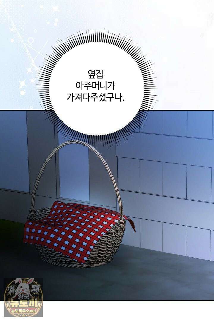 세이브를 생활화합시다 14화 13