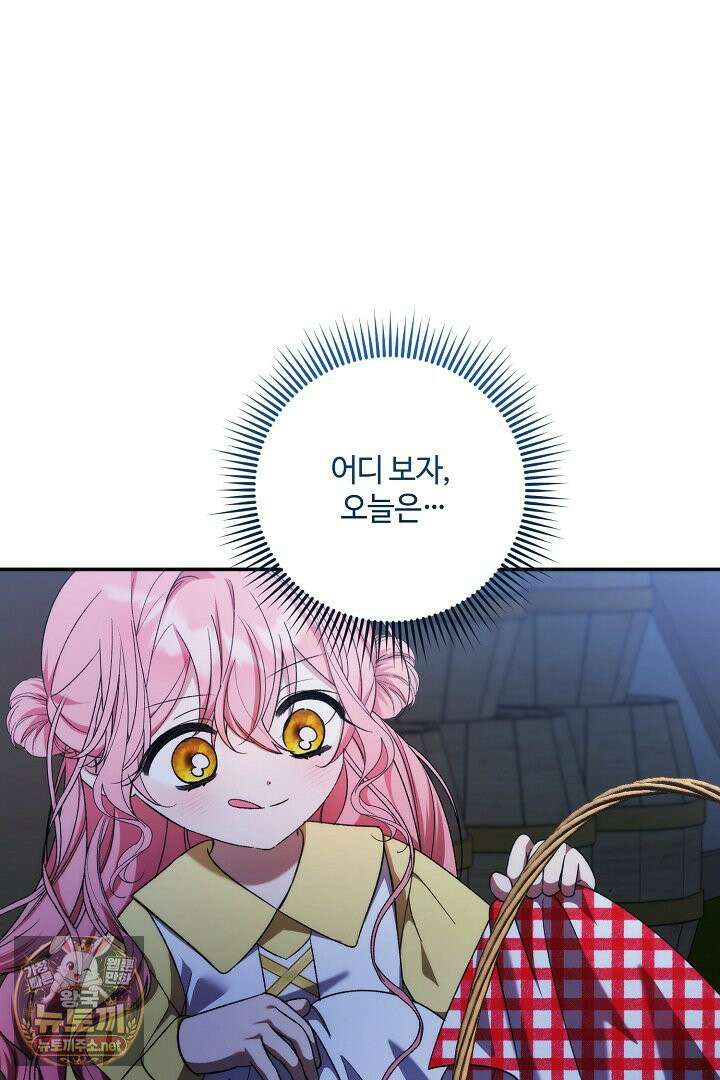 세이브를 생활화합시다 14화 14