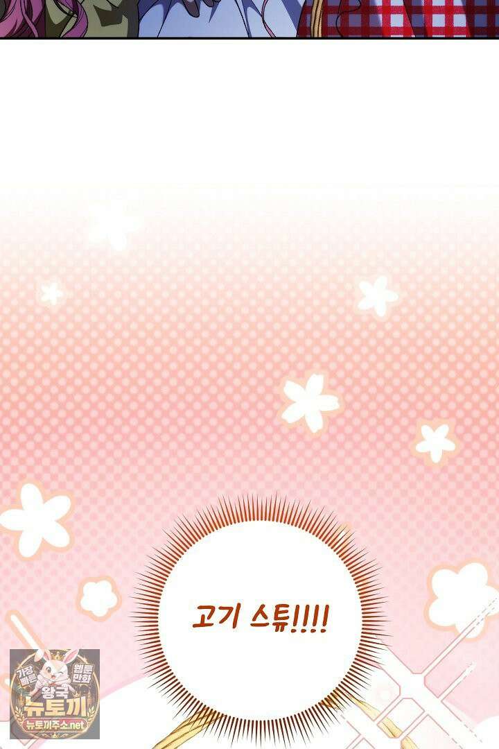 세이브를 생활화합시다 14화 15