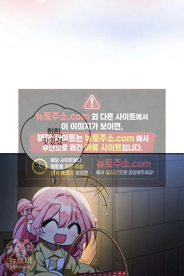 세이브를 생활화합시다 14화 17
