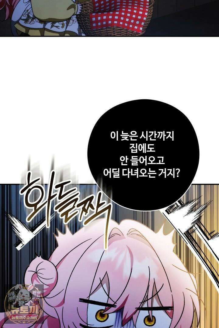 세이브를 생활화합시다 14화 18