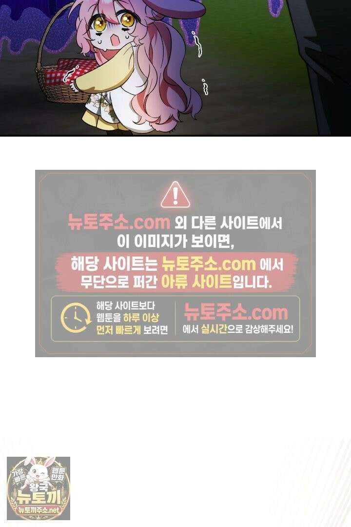 세이브를 생활화합시다 14화 20
