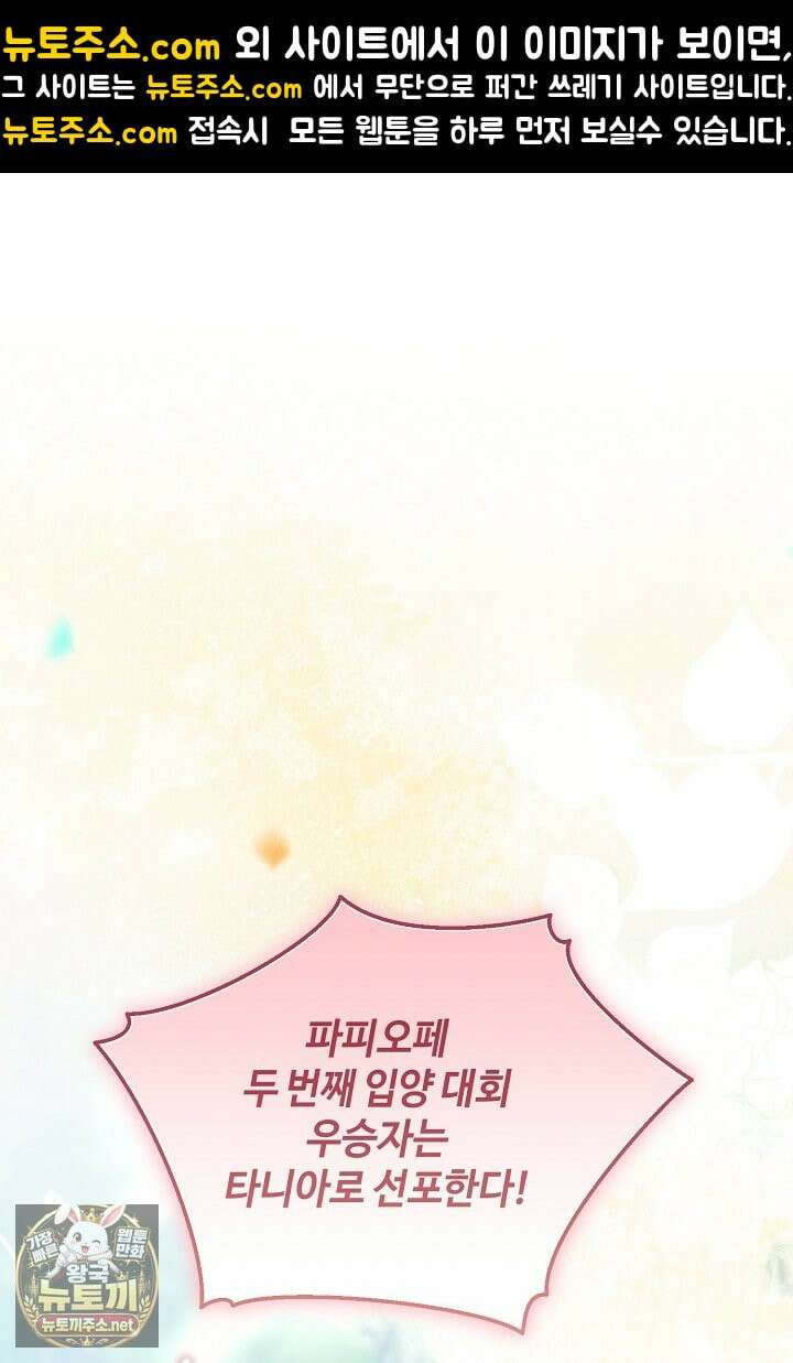 세이브를 생활화합시다 22화 1