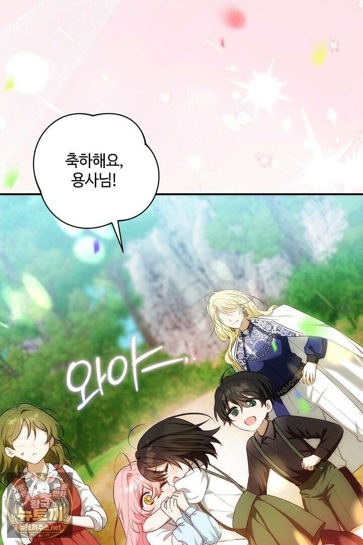 세이브를 생활화합시다 22화 4