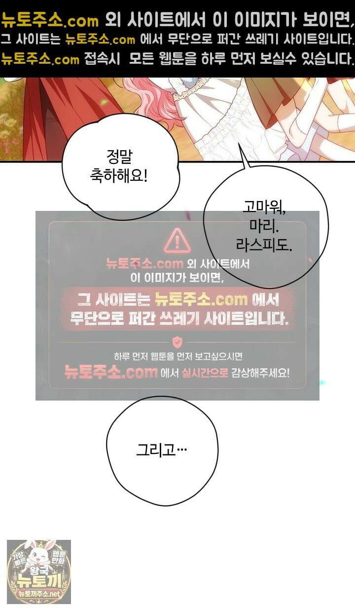 세이브를 생활화합시다 22화 5