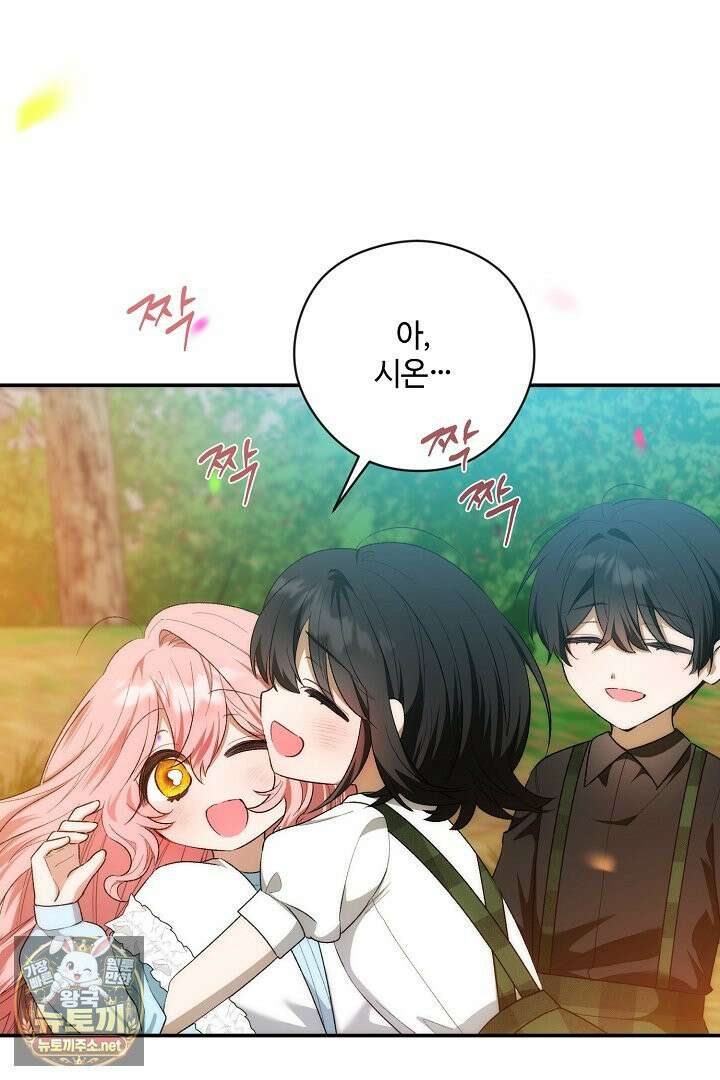세이브를 생활화합시다 22화 7