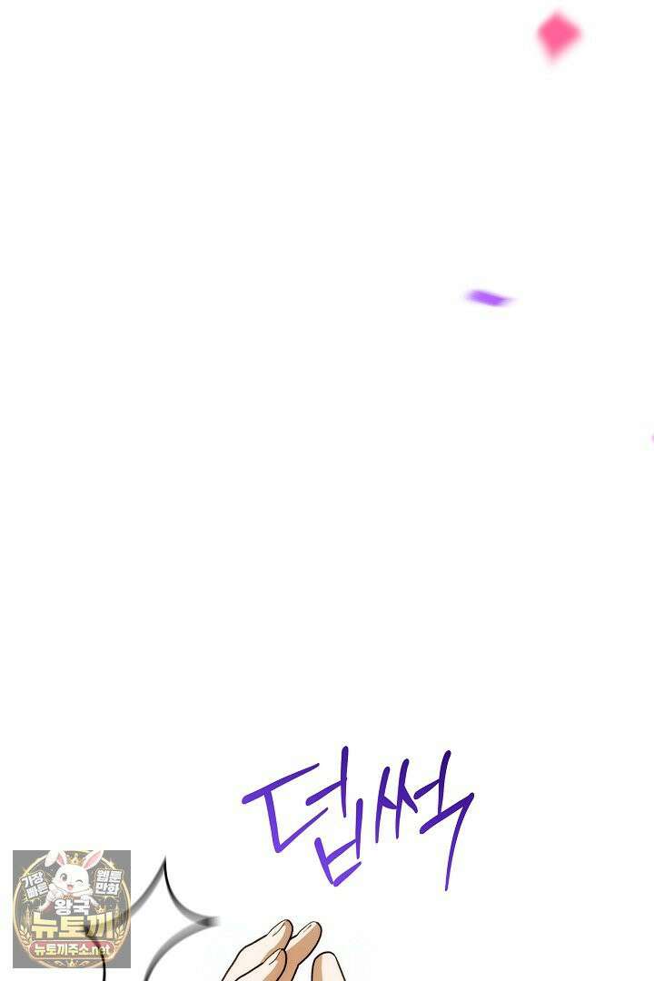 세이브를 생활화합시다 22화 8