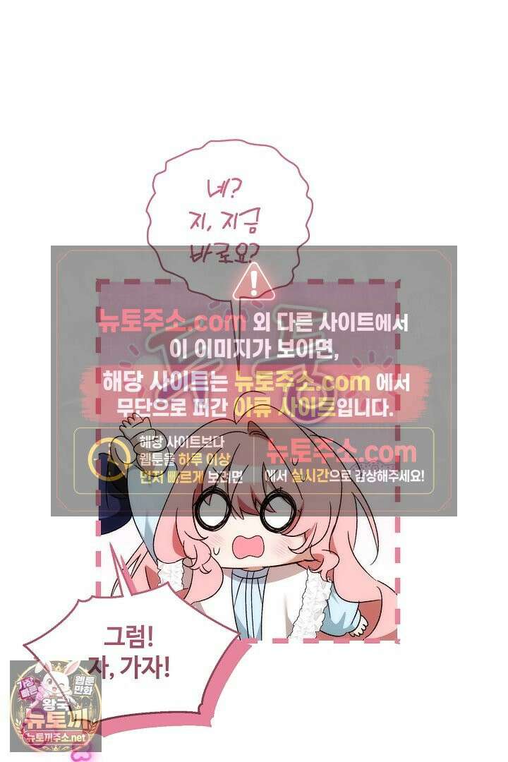세이브를 생활화합시다 22화 12