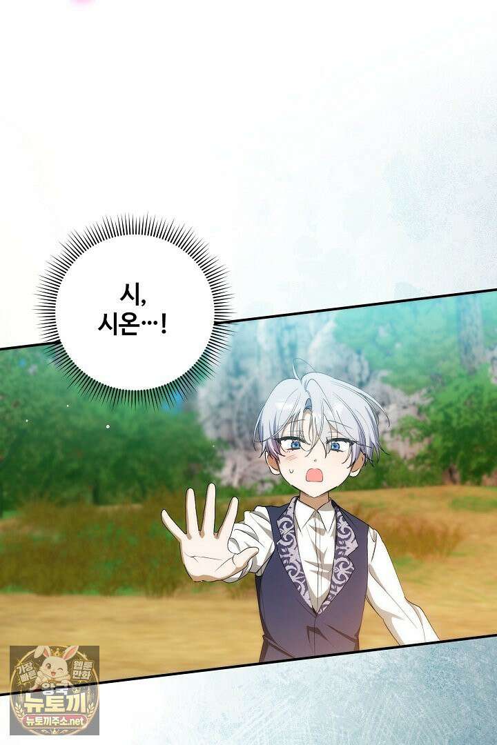 세이브를 생활화합시다 22화 13