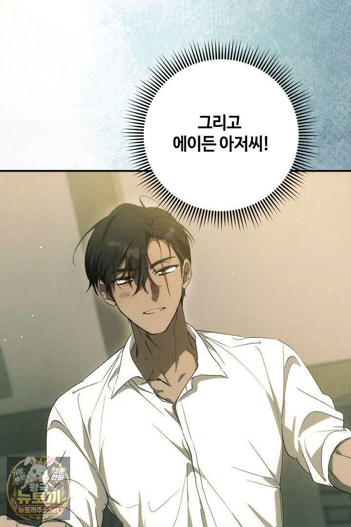 세이브를 생활화합시다 22화 14