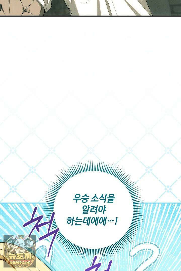 세이브를 생활화합시다 22화 15