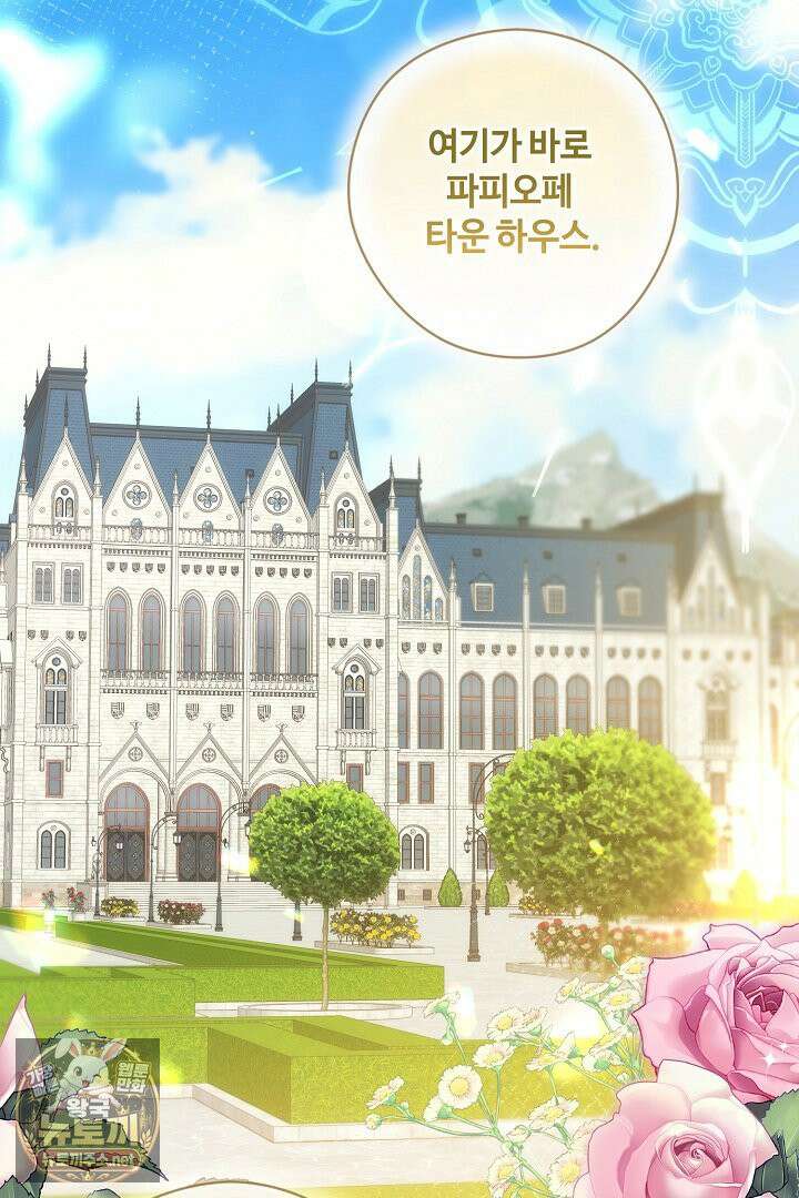 세이브를 생활화합시다 22화 20