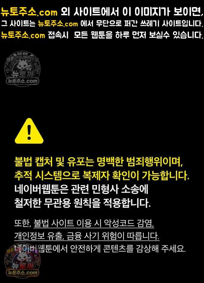 초인의 게임방송 33화 1