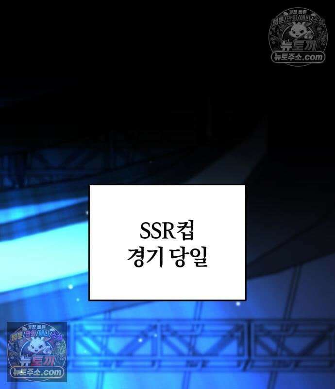 초인의 게임방송 33화 2