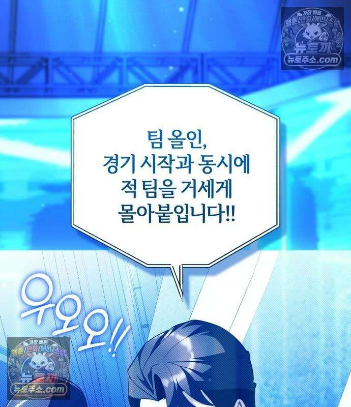초인의 게임방송 33화 3