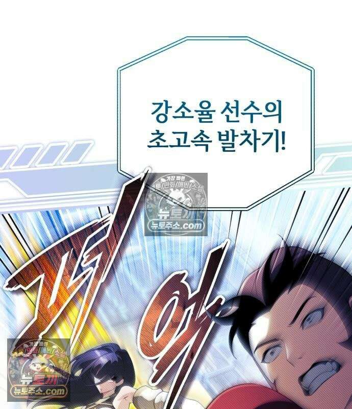 초인의 게임방송 33화 6