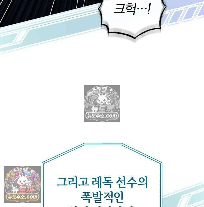 초인의 게임방송 33화 8