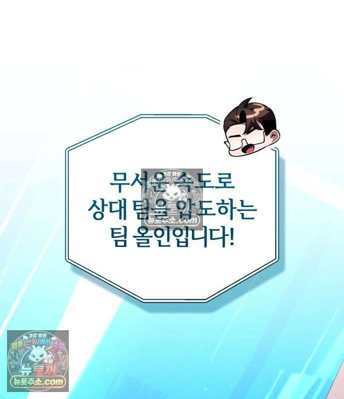 초인의 게임방송 33화 11