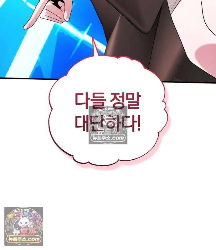 초인의 게임방송 33화 14