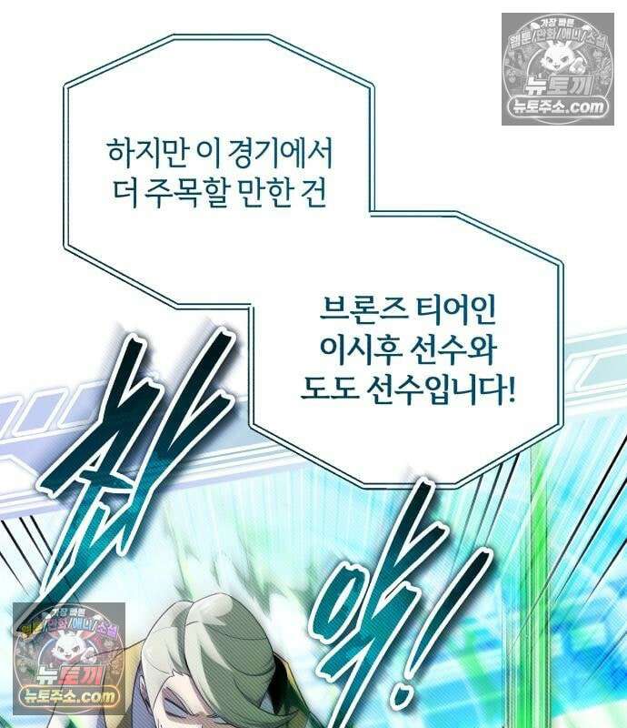 초인의 게임방송 33화 15