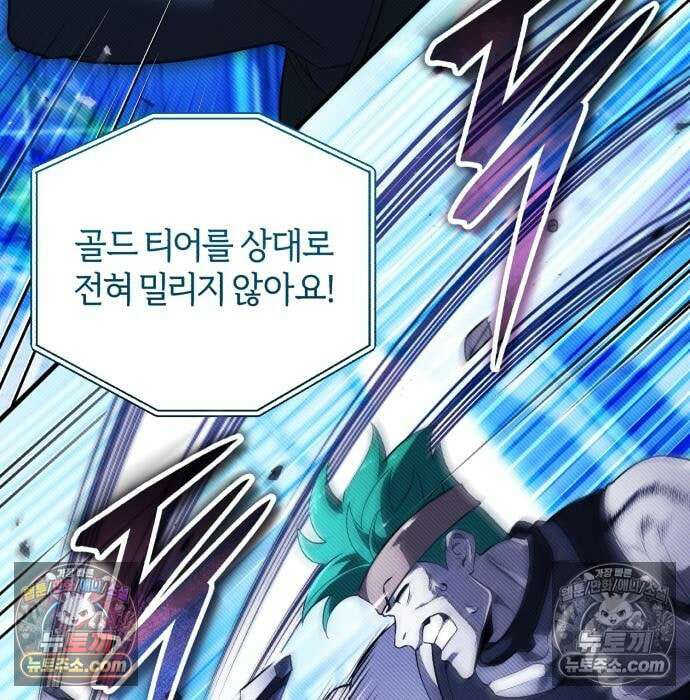 초인의 게임방송 33화 17