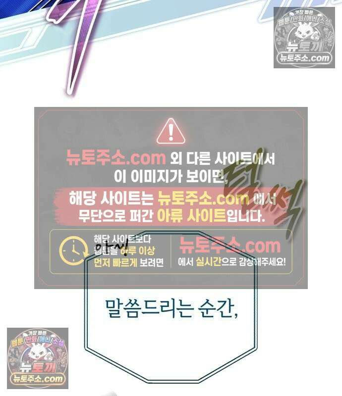 초인의 게임방송 33화 19