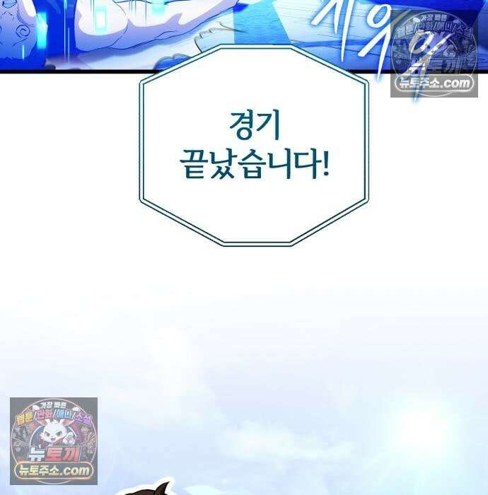 초인의 게임방송 33화 21