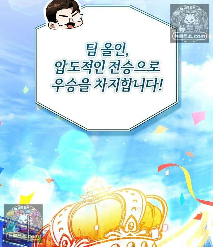 초인의 게임방송 33화 22