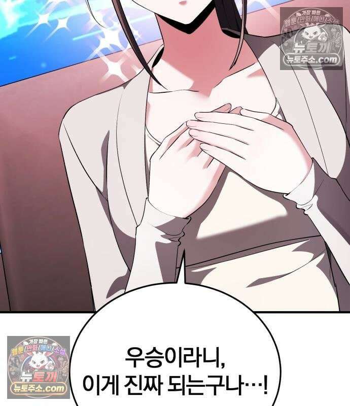 초인의 게임방송 33화 26
