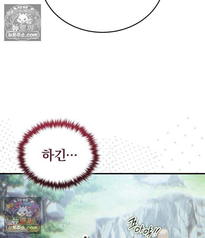 초인의 게임방송 33화 27